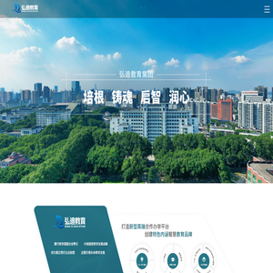 江苏弘迪教育集团