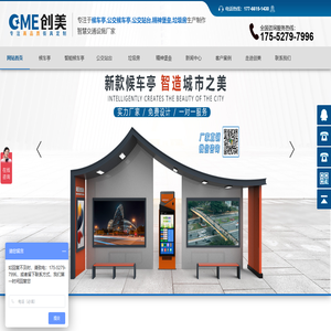 宿迁智能候车亭生产厂家