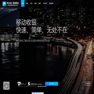 嗖嗖收银管理后台