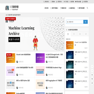 文艺数学君