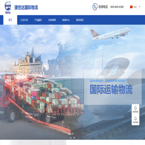 浙江捷世达供应链管理有限公司