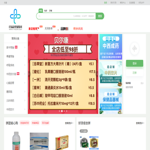 药品终端网