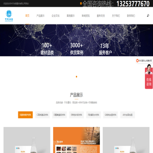 中天华固建材有限公司