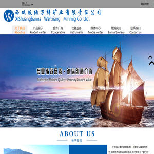 万祥矿业有限责任公司