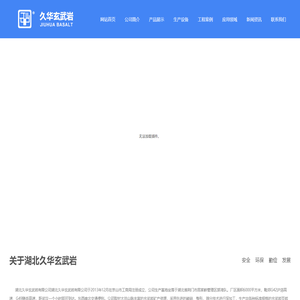 玄武岩精选耐磨集料