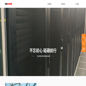 北京汇企商服科技有限公司