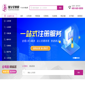 北京公司注册