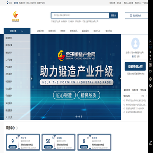 锻造产业网
