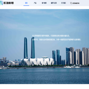 浙江能维共智官网