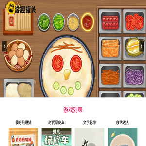 长沙游趣罐头网络科技有限公司