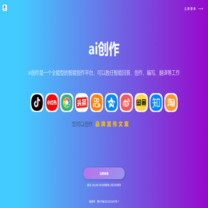 ai创作
