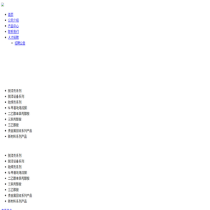南京智远新材料有限责任公司