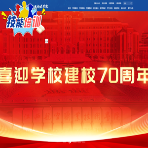 江西航空职业技术学院