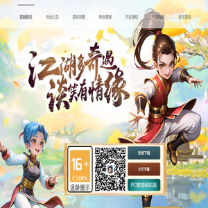 《热江手游》怀旧版官方网站