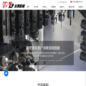 宁波永博机械制造有限公司