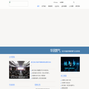 镇江华润燃气欢迎您