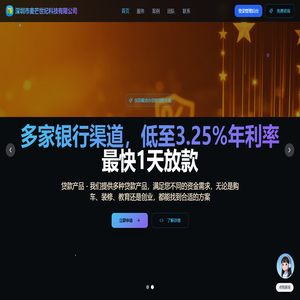 深圳市麦芒世纪科技有限公司