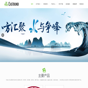 上海东浜环保科技有限公司