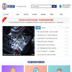 北京进出口代理