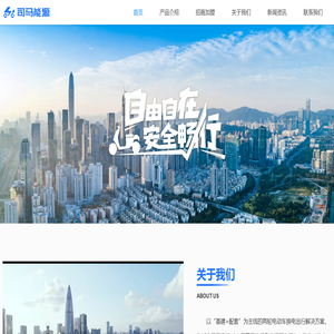 司马能源