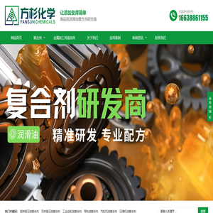 洛阳方杉化学有限公司