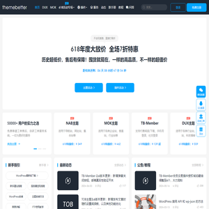 更好的WordPress主题