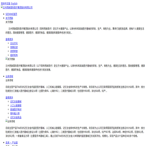 兰州西脉国际医疗有限责任公司官方网站