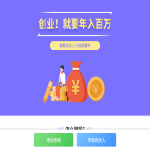 微豚