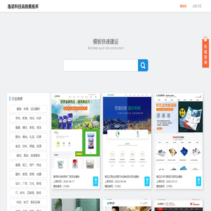 逸诺科技高级模板库