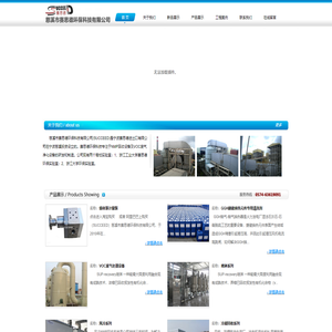 慈溪市赛思德环保科技公司