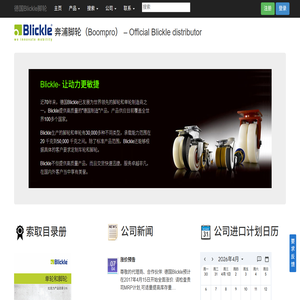 德国比克力Blickle脚轮和单轮,