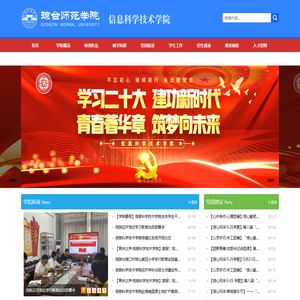 信息科学技术学院