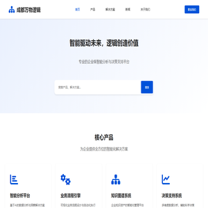 成都万物逻辑h5sys.cn