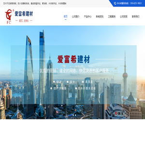 苏州爱富希新材料有限公司