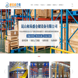 昆山货架
