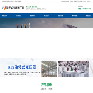 油浸式变压器价格,S11油浸式变压器,S13油浸式变压器,S20油浸式变压器,S22油浸式变压器
