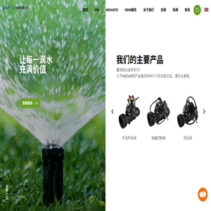 余姚市新拓灌溉设备有限公司