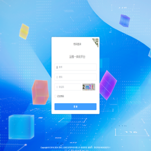 运维一体化平台