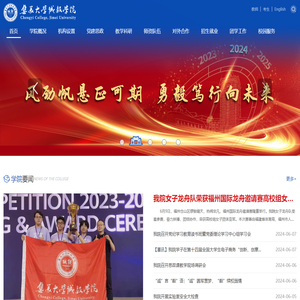 集美大学诚毅学院