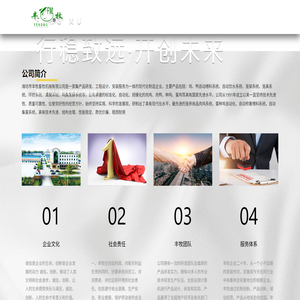 潍坊市丰牧畜牧机械有限公司