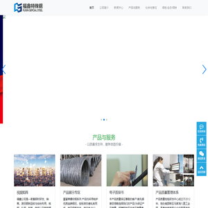 遵义福鑫特殊钢