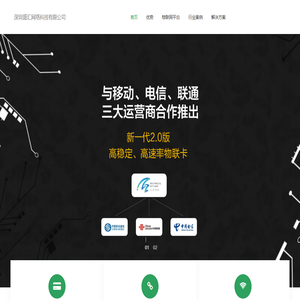 深圳盛汇网络科技有限公司