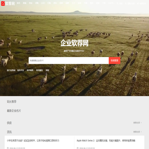 软荐网