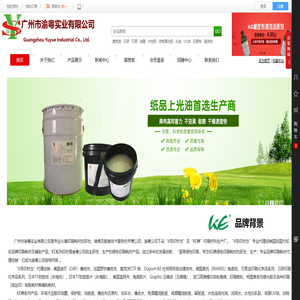 广州市渝粤实业有限公司官网