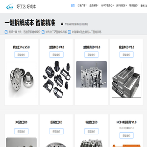 好工艺