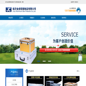 铝箱