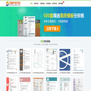 应届毕业生网