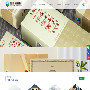 厦门塔斯曼生物工程有限公司