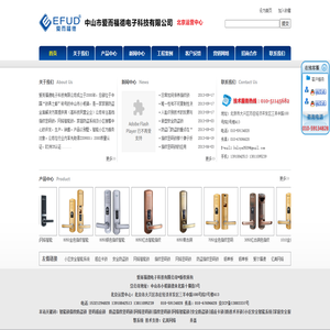 北京威顿百图科技有限公司/防盗指纹密码锁/网络密码锁