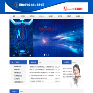 河北金誉佳文体科技有限公司